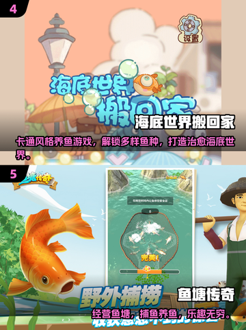2025超耐玩小鱼游戏推荐！🐠🔥截图3