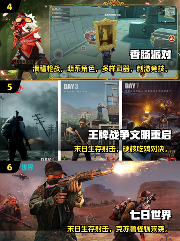 🔥2025免费枪战游戏TOP10来袭！🎮截图4