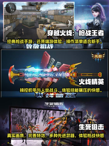 🔥2022最受欢迎枪战手游下载推荐💥截图2