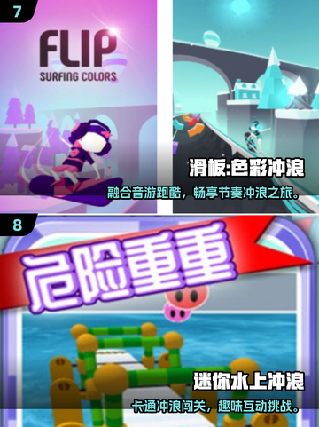 🌊2025免费冲浪游戏大全！单机爽玩推荐🔥截图4