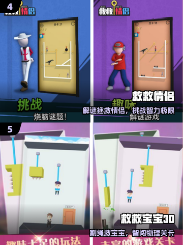 🔥2025必玩！救救小姐姐游戏TOP榜💖截图3