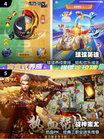 🔥2025最火多人游戏TOP榜💥截图3