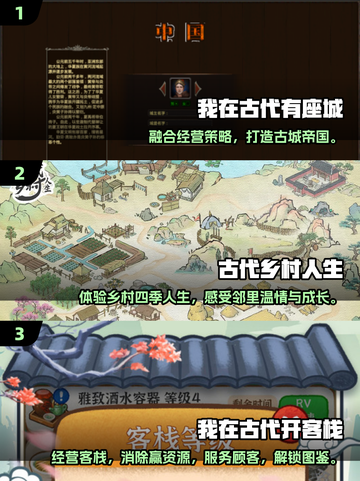 🔥2025爆款古代游戏合集！穿越体验超带感🎮截图2