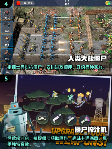 💥2024必玩打僵尸游戏🔥丧尸迷不容错过的顶级游戏清单！截图3