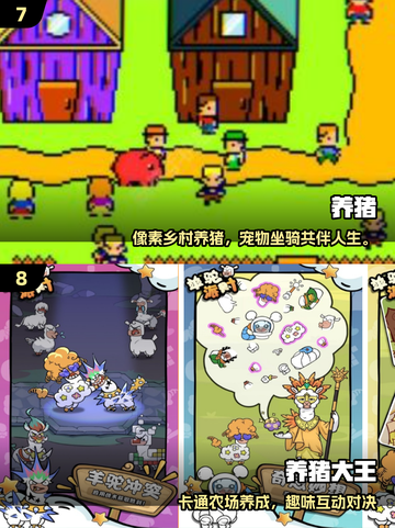 🐷爆款推荐！2025最火免费小猪游戏排行榜🎮截图4