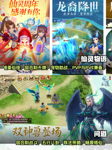 回合制RPG手游🔥2023必玩合集！截图3