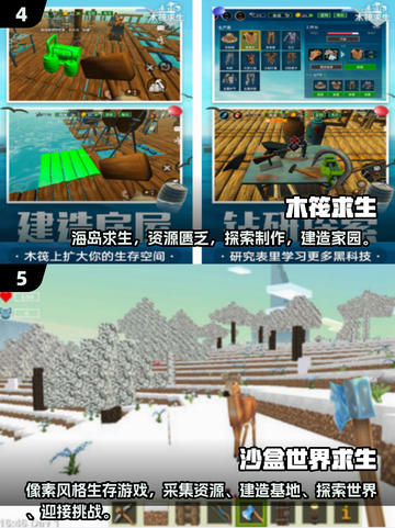 🔥2025年必玩！超大全集生存荒岛求生游戏下载链接截图3