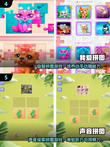 🔥2025拼图闯关手游TOP榜！🧩这5款太上头了！截图3