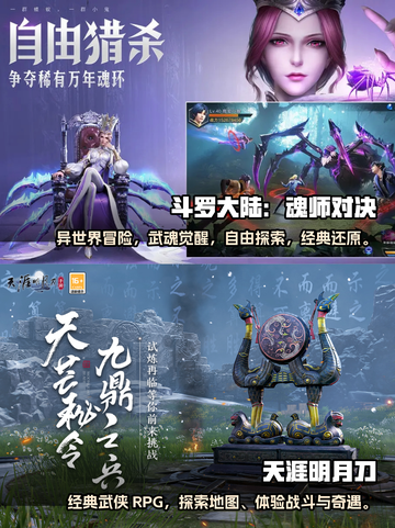 🔥2024必玩国产3A手游推荐！🎉截图3