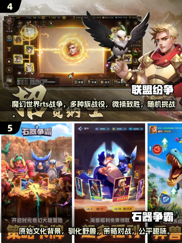 2025超🔥游戏排名✨下载人气王🎉截图3