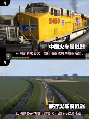 🔥2024必玩火车模拟游戏下载分享🎮截图3