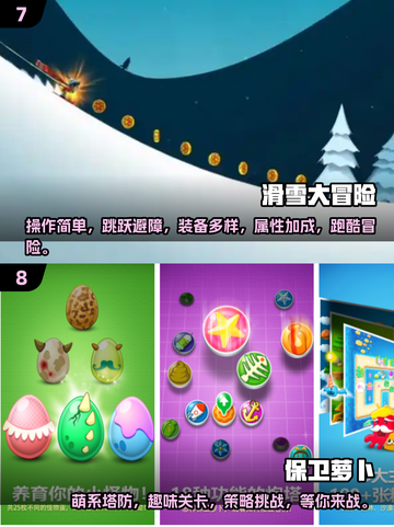 2025年最🔥小游戏合集✨边玩边赚，趣味无穷！截图4