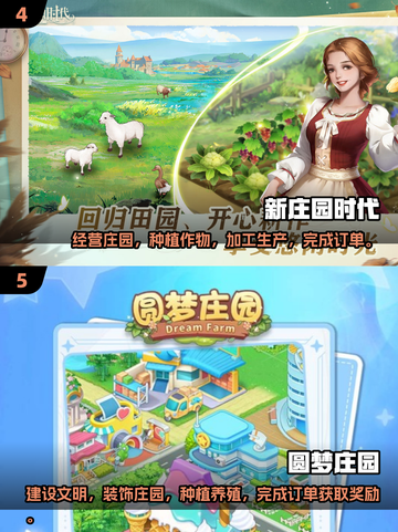 2025超🔥种菜种花游戏合集💚玩到停不下来！截图3