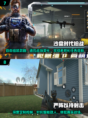 🔥2025十大射击游戏推荐，玩到停不下来！🎮截图4