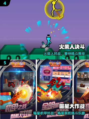 🔥2025超上头线上小游戏推荐🎮截图3