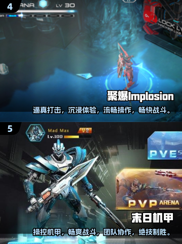 🔥2024必玩单机机甲游戏下载推荐💥截图3