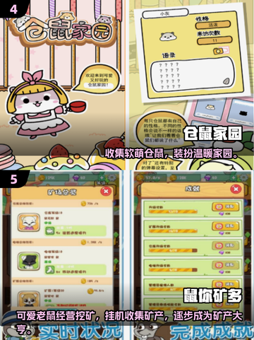 🔥2025最火打地鼠游戏排行🎮轻松解压超上头！截图3