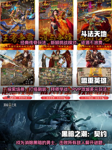 🔥2023必玩！联机打装备手游推荐🎮截图2