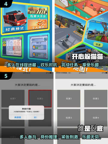 🎉2025超有趣！四人派对必玩游戏大揭秘🎮截图3