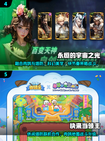 🔥2025超耐玩塔防手游推荐！💥截图3