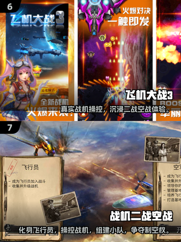 🔥2025最火战斗机游戏榜单来袭！🎮经典+新潮战机任你选💥截图4