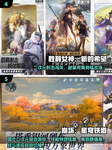 🔥2025免费二次元单机游戏大赏🎮截图4