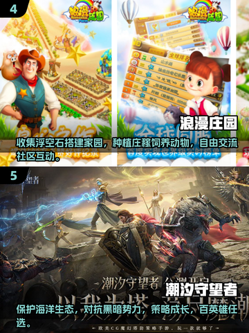 🔥2025必玩！全球最热门的5大游戏🔥截图3
