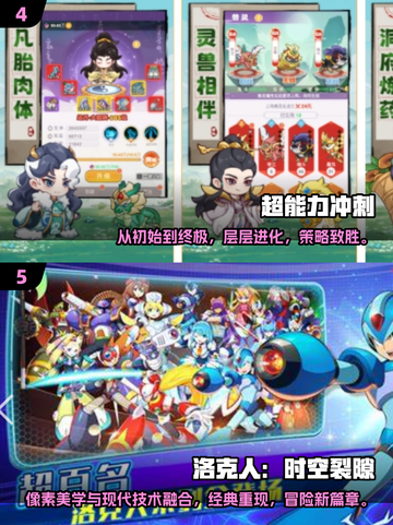 🔥2025最🔥手游预测！玩爆未来游戏-download这里！🎮截图3