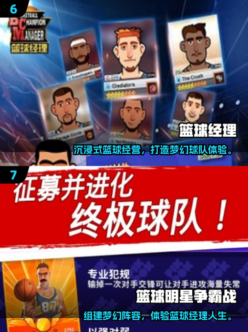 🔥2025超耐玩篮球游戏推荐来了！🎮截图4