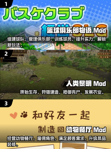 🔥2025最受欢迎 Mods手游推荐🎉截图2