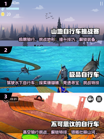 🔥2025必玩！热门山地自行车手游下载推荐 Riders！！🔥截图2