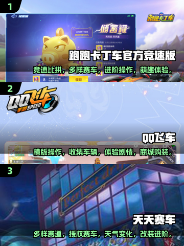 🚨2025必玩赛车游戏下载🔥经典老游戏再现🎉截图2