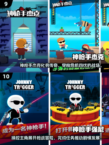 🔥2025爆款射击游戏推荐！🎮让子弹飞起来！截图5