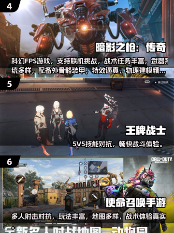 🔥双人联机射击游戏推荐2025🎮经典必玩清单截图3