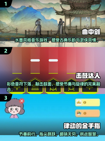 🎶2025必玩！超耐玩音乐小游戏合集来啦！💥截图2