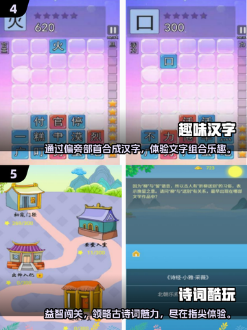 2025必玩🔥知识游戏下载推荐！🧠截图3