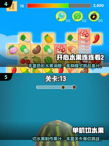 🔥2025超好玩水果单机手游推荐！🎮🍒截图3