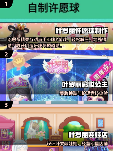 2025必玩叶罗丽游戏推荐💥超好玩的叶罗丽手游分享🎮截图2