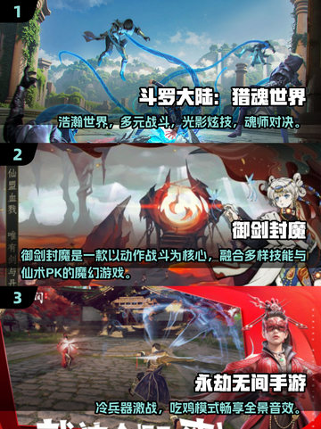 🔥2025最燃PK手游推荐！这5款必玩！🎮💥截图2
