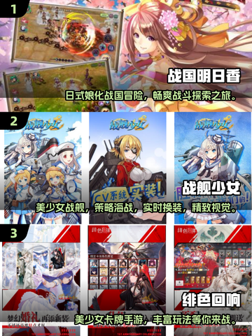 🔥2024流行娘化游戏前五，免费玩不容错过！🎮截图2