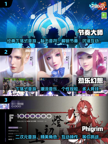 免费音乐游戏推荐🎉2025手机必备🔥截图2