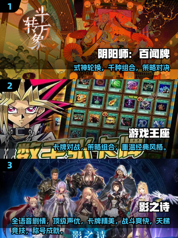 🔥2025最耐玩卡牌手游推荐！🎮截图2