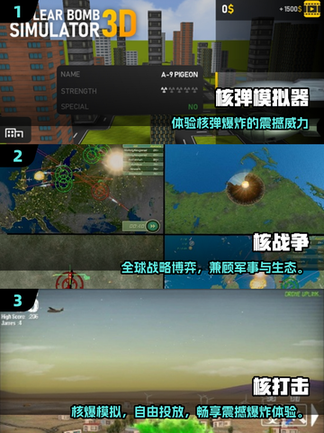💥核战游戏合集2025🔥这些你绝对不能错过！🎮截图2