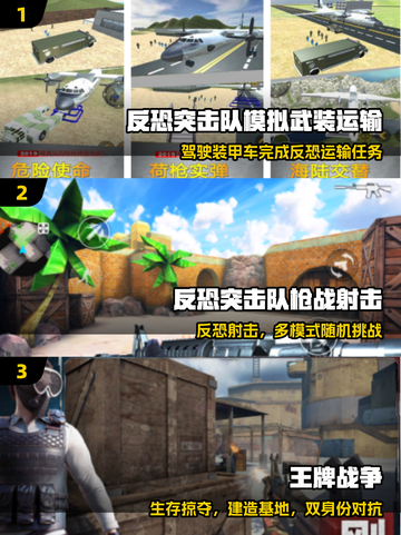 🔥2025最火武装掠夺手游TOP榜💥截图2