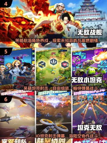 🔥2025免费无敌游戏TOP10榜单出炉！🎮截图3
