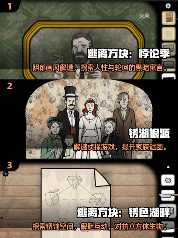 🔥锈湖系列游戏推荐2025🎮必玩清单来啦！截图2