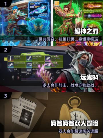 🔥2025最火双人手游推荐🎮截图2