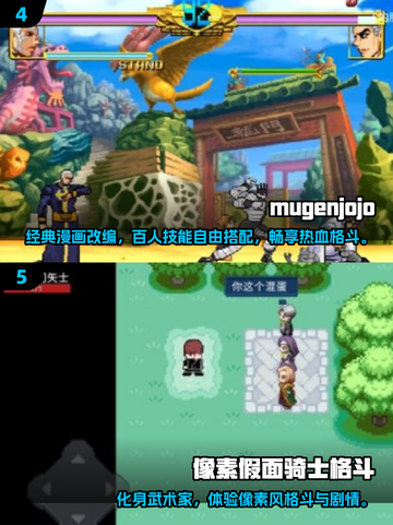 🔥2025最燃JOJO像素格斗手游榜单来袭！🎮💥截图3