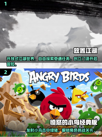 🔥2025必玩！经典老游戏手游盘点🎉截图4