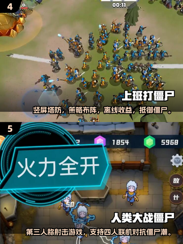 🔥2025必玩！超经典射击打僵尸手游推荐좀截图3